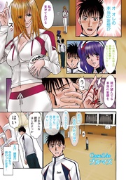 パラノイヤフェティシズム 深(フルカラー) 【分冊版 4/10】ブルマズ