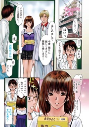 パラノイヤフェティシズム 深(フルカラー) 【分冊版 7/10】人妻