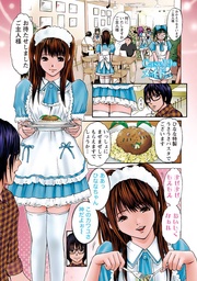 パラノイヤフェティシズム　深（フルカラー） 【分冊版 9/10】メイド