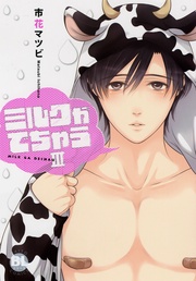 【電子版特典付】III