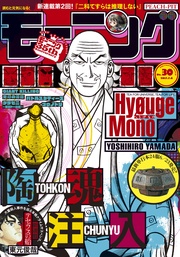 2017年30号 [2017年6月22日発売]