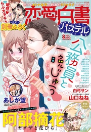2017年8月号