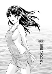 びんかんパパイヤっ娘！ 【分冊版 3/8】