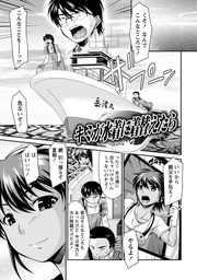 ゆ～わくＨ娘。【分冊版 7/10】キミが水着に着替えたら