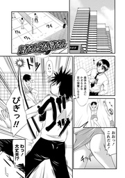 ゆ～わくＨ娘。【分冊版 8/10】患者さんとお医者さん