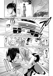 ゆ～わくＨ娘。【分冊版 10/10】夜の訪問ニャ