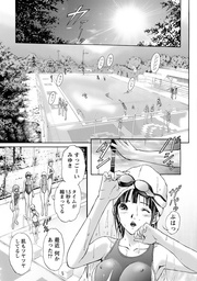 ふぇちぱら 【分冊版 3/9】壱の参　乱れた競泳水着