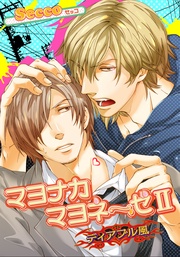 ２　ディアブル風