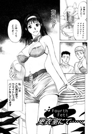 プライベートフェティシズム(1) 【分冊版 4/10】Fourth Feti 更衣室にて