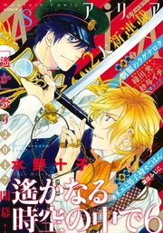 2017年8月号[2017年6月28日発売]