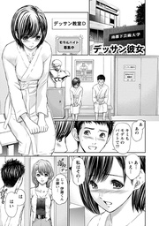 プライベートフェティシズム:re 【分冊版 7/7】デッサン彼女