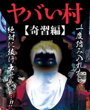 ナックルズ the BEST　～奇習編～