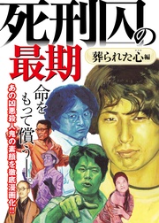 ナックルズ the BEST　～葬られた心編～