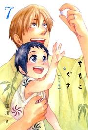 7巻