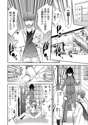 甘露とリビドオ 【分冊版 3/9】徹夜徹夜H徹夜