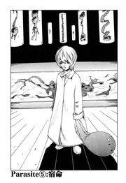 Parasite.5　宿命