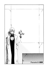 Parasite.11　新種