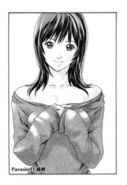 Parasite.14　捕縛