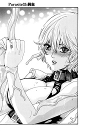 Parasite.35 純血
