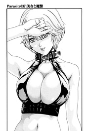 Parasite.37　美女と魔獣