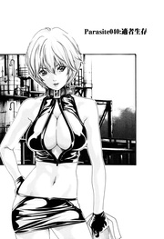 Parasite.40 適者生存