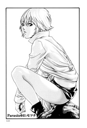 Parasite.41　セツナ