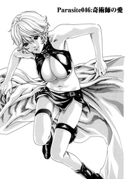 Parasite.46　奇術師の愛