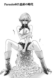 Parasite.47　忠直の時代