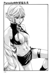 Parasite.49　星見る犬