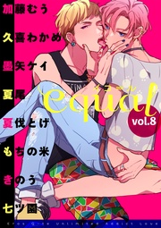Vol.8