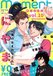 【無料】 vol.10/2017 summer