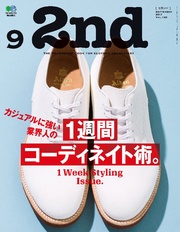 2017年9月号 Vol.126