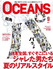 2017年9月号