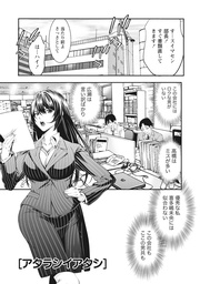 桃色扉 【分冊版 6/9】アタラシイアタシ