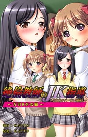 ~万引き少女編~