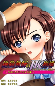 なまいきモデル少女編