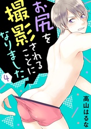 【電子版特典付】　4