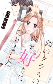 【電子限定特典ペーパー付き】