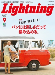 2017年9月号 Vol.281