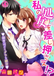 【特典付き】(4)