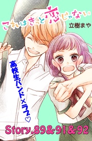 （３７）　89～92話