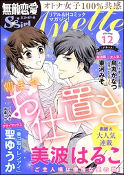 朝までお仕置き　Vol.12