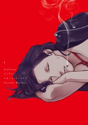 （１）【電子限定おまけ付き】