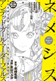 ＃35 [2017年8月9日発売]