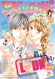 2017年9月号[2017年8月12日発売]