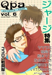 Vol.6 ジャージ