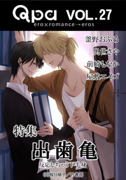 Vol.27 出歯亀　反応しちゃう下半身