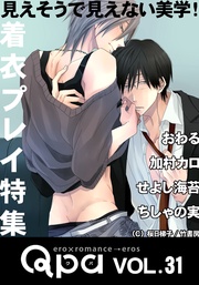 vol.31 着衣プレイ 見えそうで見えない美学！