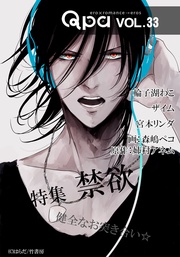 vol.33 禁欲 健全なお突き合い☆