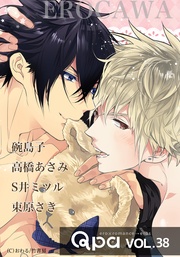 vol.38　エロカワ